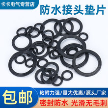 防水圈pg7 pg9pg11pg13.5电缆接头16 29 36 42 63 防水垫 O型圈