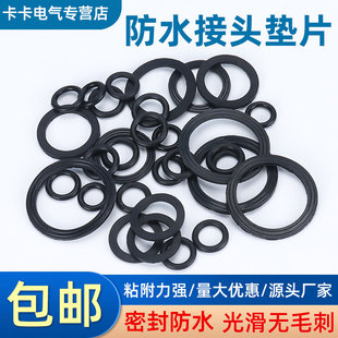 Waterproof ring pg7 pg9pg11pg13.5 cable connector 16 29 36 42 63 waterproof pad O-ring