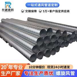 304不锈钢螺旋风管镀锌白铁皮通风空调除尘排烟管工业烟囱螺纹管