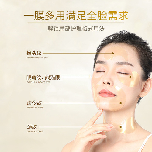 Lanting Skin Care Products Golden Peptide Collagen Eye Mask Theater Line is exclusively for dropshipping and supplying popular products.