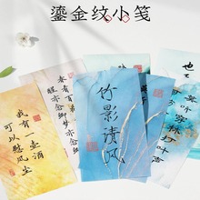 鎏金一笔笺小楷临帖半生熟微喷宣纸书法创作彩色信笺空白作品纸