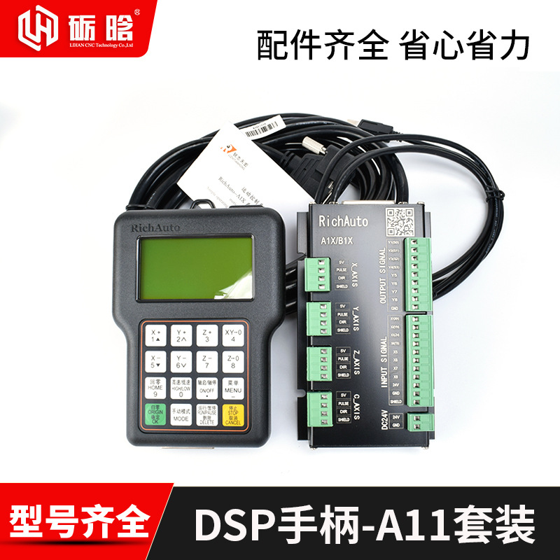 Máquina de grabado Ruizhi Tianhong A18/S manejar DSP Sistema de Control de vinculación de cuatro ejes centro de procesamiento de accesorios tablero de cableado