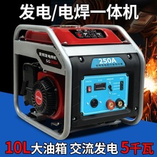 5KW发电电焊机两用一体汽油220V交流带电焊一体发电机户外便携