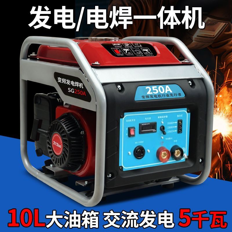 5KW发电电焊机两用一体汽油220V交流带电焊一体发电机户外便携