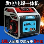 5KW发电电焊机两用一体汽油220V交流带电焊一体发电机户外便携