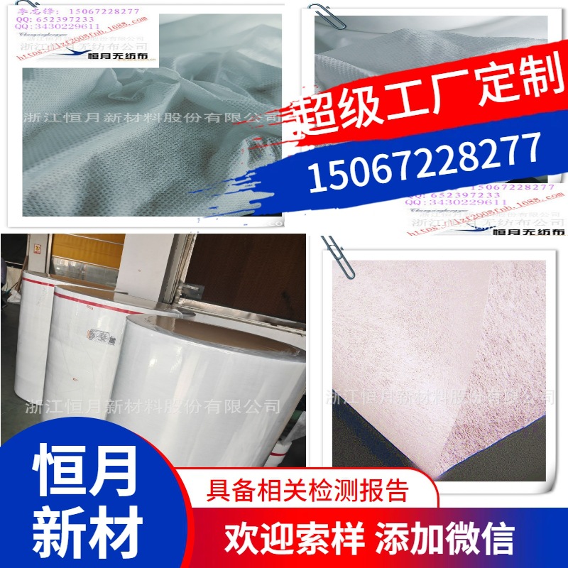 液体过滤无纺布隐形茶杯机器无纺布随意杯无纺布料茶叶过滤无纺布