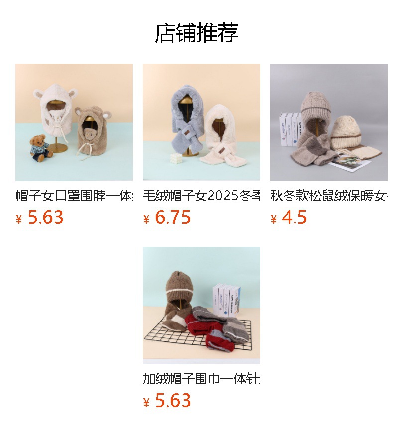 预览状态下无法点击,发布后,可点击跳转到对应的商品页面