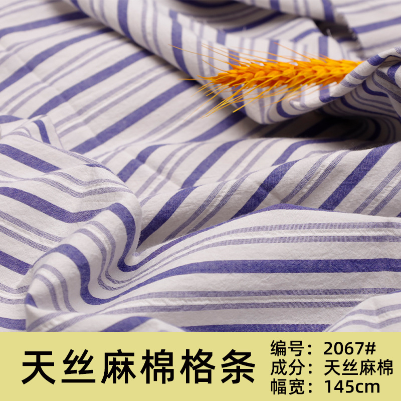 现货批发全棉提花条布料 薄款全棉色织条纹布服装细条透气面料