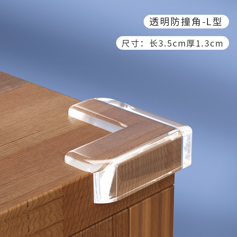桌角防撞角护角软防磕碰直角包桌子柜子柜角玻璃保护套透明硅胶贴|undefined