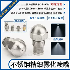 喷嘴、喷头;PE管;通用五金配件