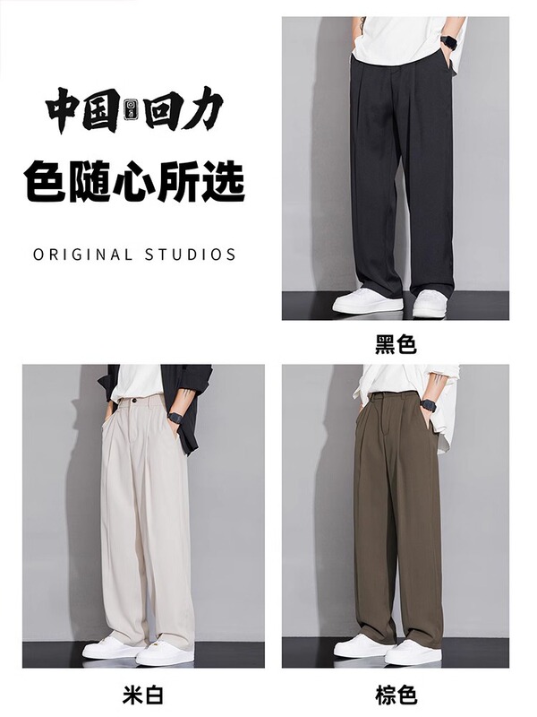 ウッドペッカーアイスシルクパンツメンズ夏薄い新しいストレートルーズカジュアルパンツドレープスーツパンツ|undefined