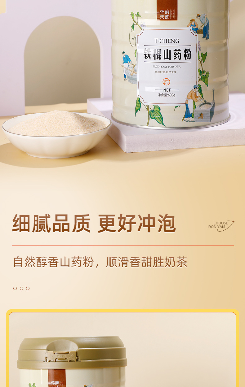 Pure Iron Stick Yam Powder Huai Shan Yao Authentic Henan Jiaozuo Wenxian Lu Tu Yam Powder 600g specifications