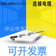 ȫ��ԭװ ��˹��NEBU-M8W3-K-5-LE3���ӵ��� ����ʽ ������541341
