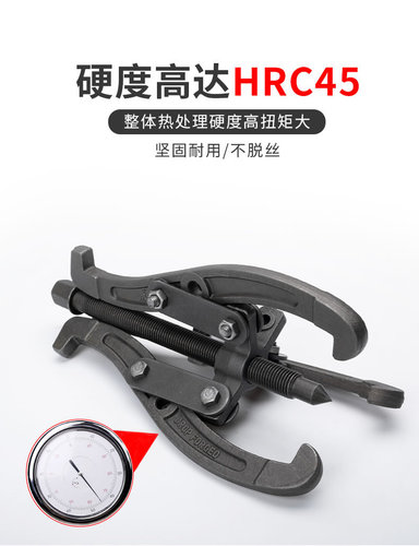 Three-claw puller bearing removal tool multi-function puller puller two-claw three-claw loading and unloading repair puller
