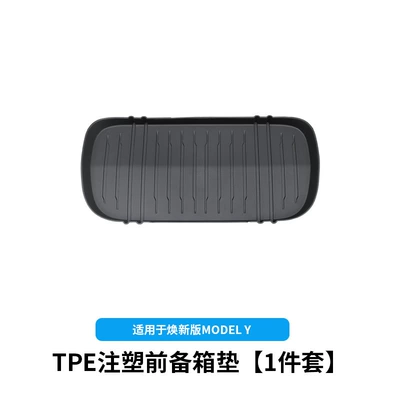 Suitable for Tesla's New Version Modely Front and Rear Trunk Mat Tpe Injection Molded Waterproof Trunk Mat Cross-Border Wholesale (Trunk Mat) - renewal-y-front-trunk-mat-tpe-injection-molded-model-1-piece-set-black