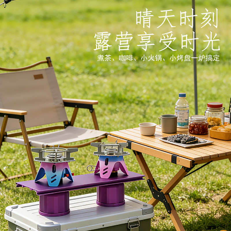 山境彩焰炉网红打卡户外跨境防风一体式喝茶炉具野营燃气炉煎牛排