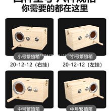 鹦鹉繁殖箱立式竖式虎皮玄凤鹦鹉鸟窝鹦鹉窝鸟笼外悬挂保暖
