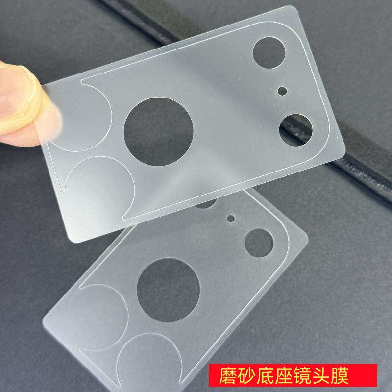 适用iPhone17pro苹果17Air高清一体磨砂超薄纤维玻璃全包底座垫片