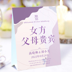 婚宴席位卡结婚个性席卡婚庆桌签婚礼桌卡定 制照片桌牌卡签到台