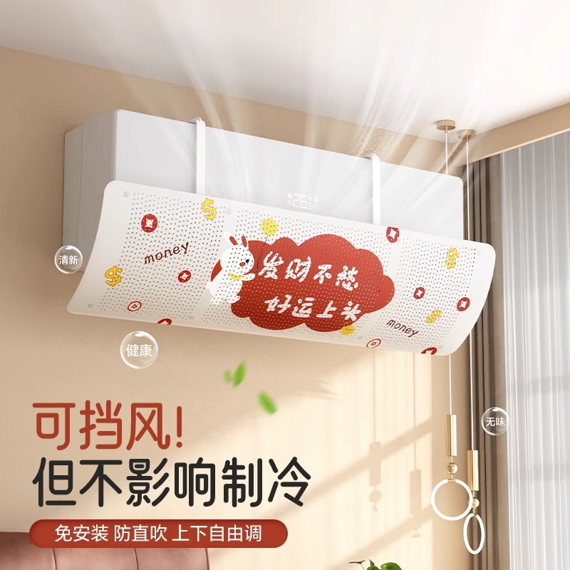 Air Conditioner Wind Deflector, Wall-Mounted, Retractable, Anti-Direct Blow Shield, Suitable for Home, Bedroom, Baby Room, Cute Wind Shield