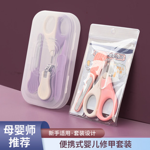Baby Nail Scissors Set Baby Nail Clippers Tweezers Scissors Nail File Nail Clippers Portable Manicure Care Tools