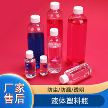 现货批发10-300毫升PET透明细高塑料瓶乳液分装瓶密封液体取样瓶