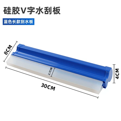 Car cleaning tools Glass Wiper Does Not Damage Car - blue-double-edged-silicone-scraper-short-20cm