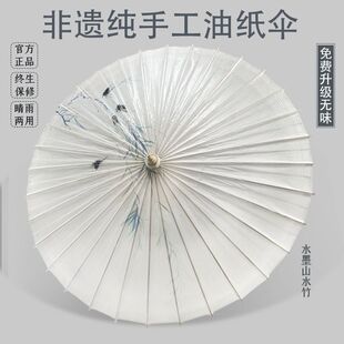 Ancient Style Oil Paper Umbrella Women's Hanfu Umbrella Waterproof Rainproof Sunscreen Practical Ancient Umbrella Men's Traditional Pure Tung Oil Umbrella