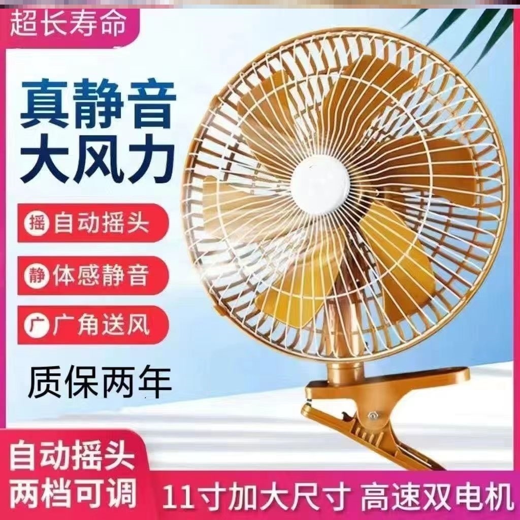 Air fan, 12v, 10 inch