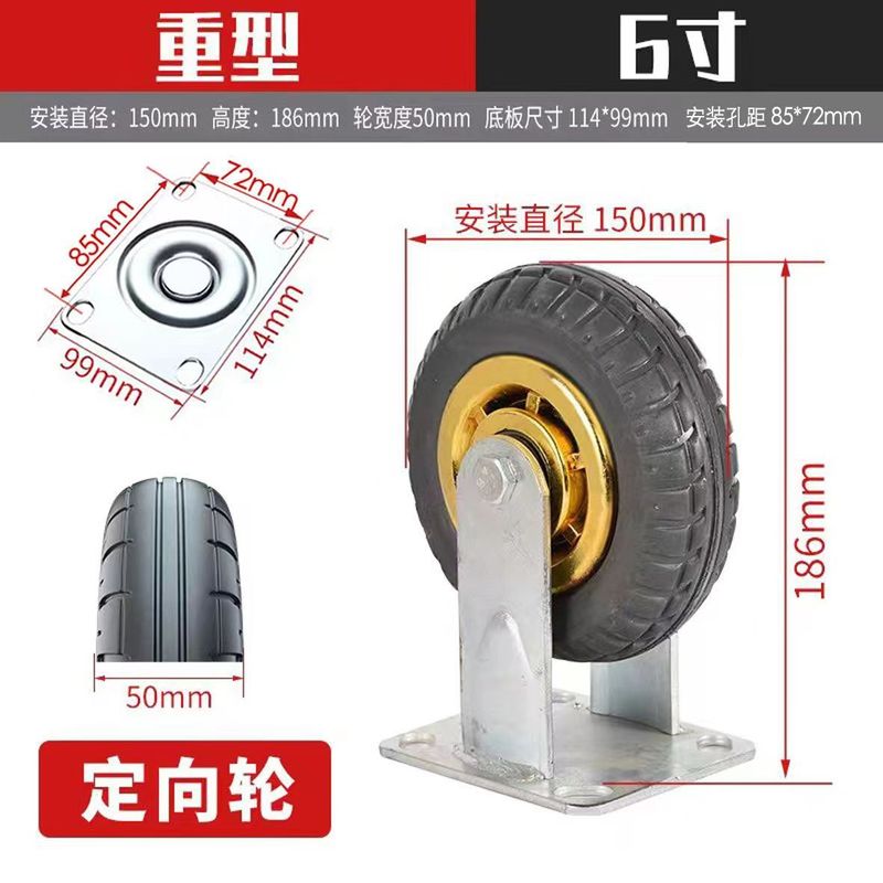 静音烽火輪ゴム輪金ゴム輪ブレーキ万能輪6インチ5インチ台車手押し車トレーラー車輪|undefined
