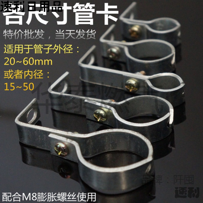 四六分天然气管水管道固定管卡 管夹 直角卡箍 M8膨胀螺固定支架