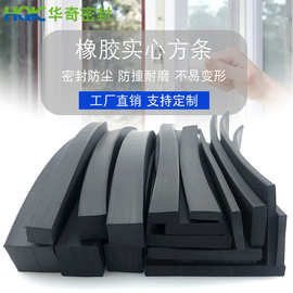 方形pvc实心胶条减震密封条汽车防撞扁条橡胶条U型包边条减震防撞