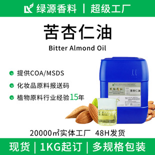 �S�����l��������almond oil�䉺ե�����ͻ��yƷԭ�Ͽ��ṩ����14