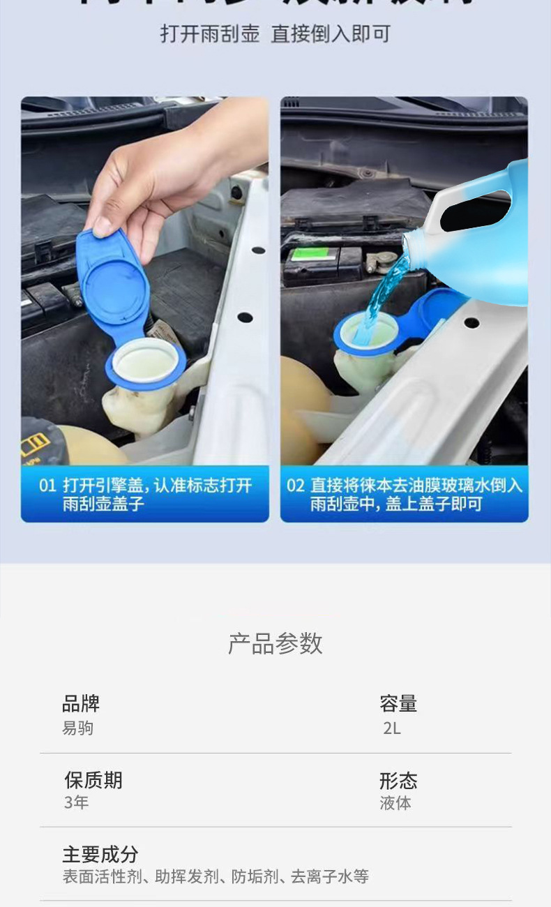【Special for Car Windshields】New car glass cleaner, powerful stain and oil film remover, ethanol-based anti-rain coating, cleaning and maintenance