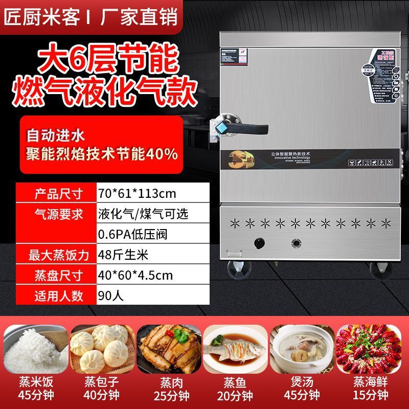 armario de arroz al vapor, carro de arroz al vapor comercial, caja de vapor de ahorro de energía, comedor de gas, restaurante, pan al vapor, sopa de arroz al vapor, sopa de arroz inteligente, prevención de quemadura seca