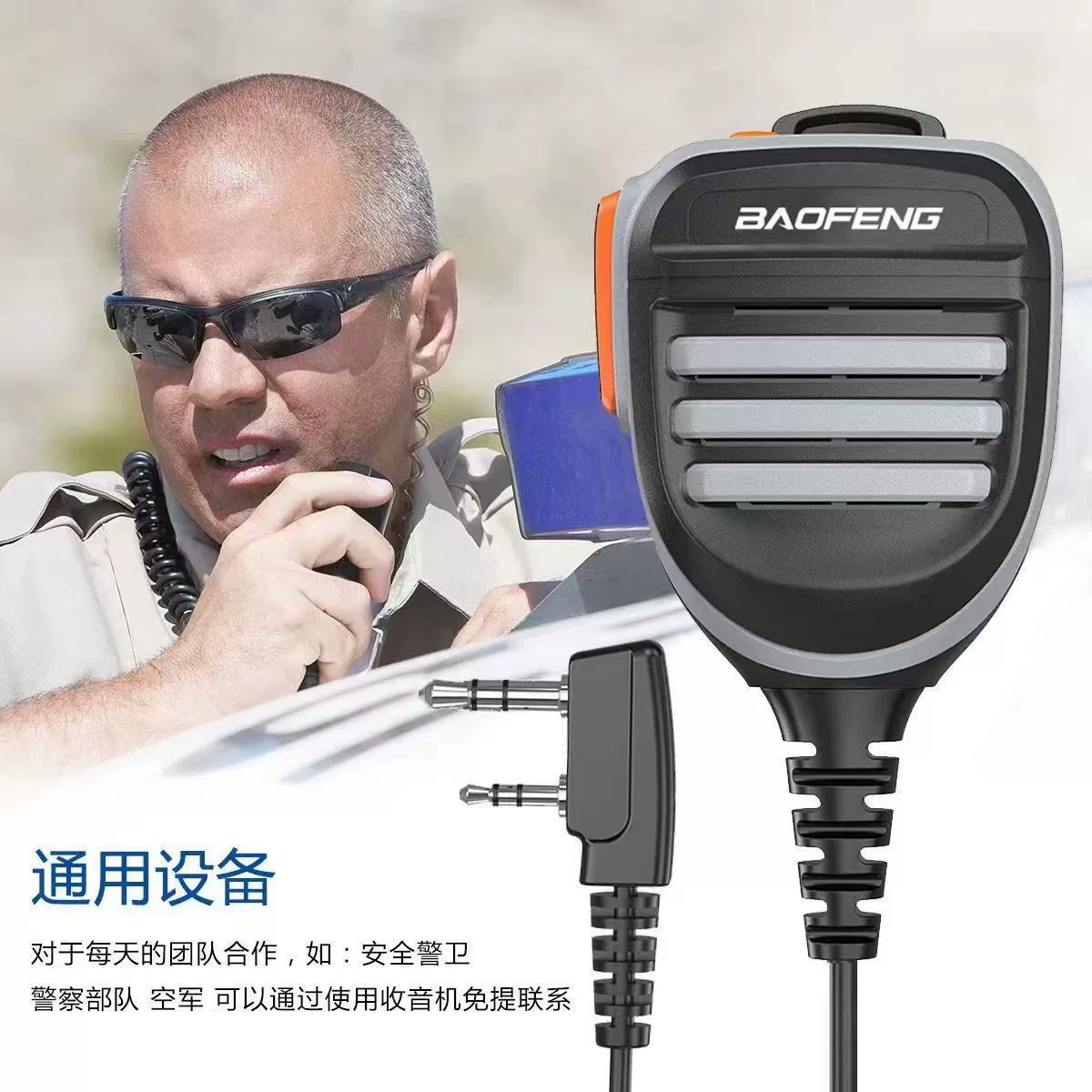 [Высокое качество] Baofeng домофон k головка руки цветной микрофон толстый 5RHUV1782BF888 ручной стол универсальный