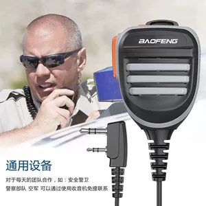 [Высокое качество] Baofeng Intercom, K Цветочный микрофон.