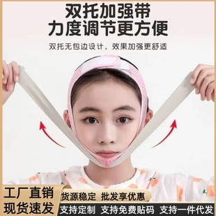 Mouth breathing corrector for children and adults sleeping anti-opening mouth shut-off artifact anti-mouth convex snoring stop snoring correction belt