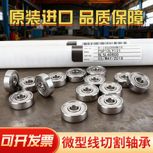 ����NMB���и�����R-1340HH/R-1650/624ZZ/625ZZ/NSK�߾���