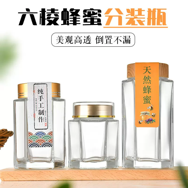 现货六棱厚底蜂蜜瓶木纹盖1斤装蜂王浆蜜糖分装瓶玻璃蜂蜜罐专用