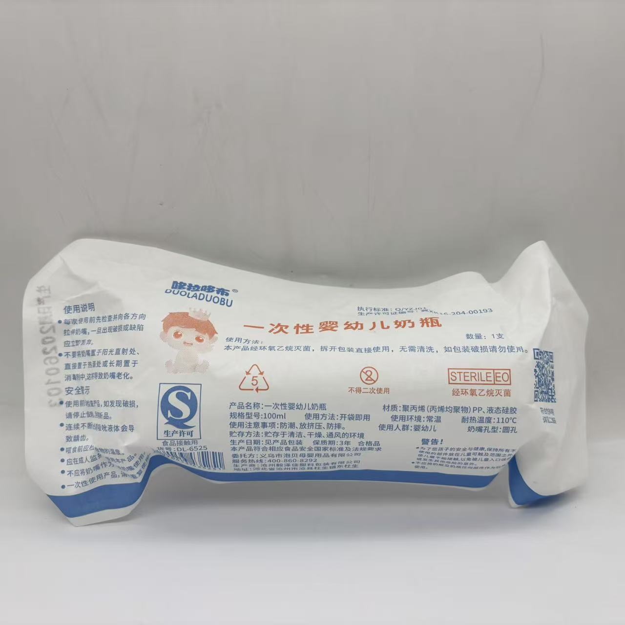 哆拉哆布婴幼儿一次性奶瓶100ml便携式袋装款宝宝轻松吮吸