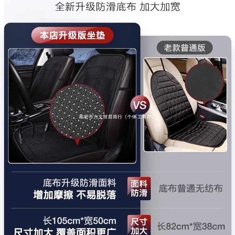 그래 핀 자동차 난방 쿠션 겨울 단일 좌석 전기 난방 수정 봉제 자동차 쿠션 12V24V 따뜻한