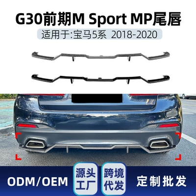 Rear Lip, Rear Wing Modification Parts — Big Surrounded