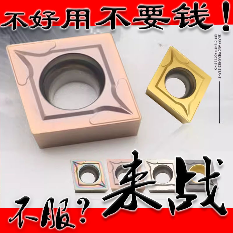 菱形数控刀片内孔ccmt120404/120408镗孔车刀镗刀不锈钢车床刀粒