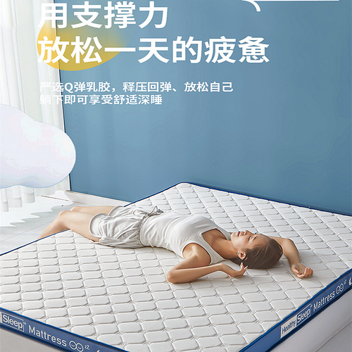 3BSA乳胶记忆棉床垫软垫家用双人1.5m1米8榻榻米垫单人学生宿舍床