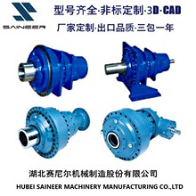 赛尼尔 抓木机行星齿轮减速机 四级传动行星减速器 厂家供应