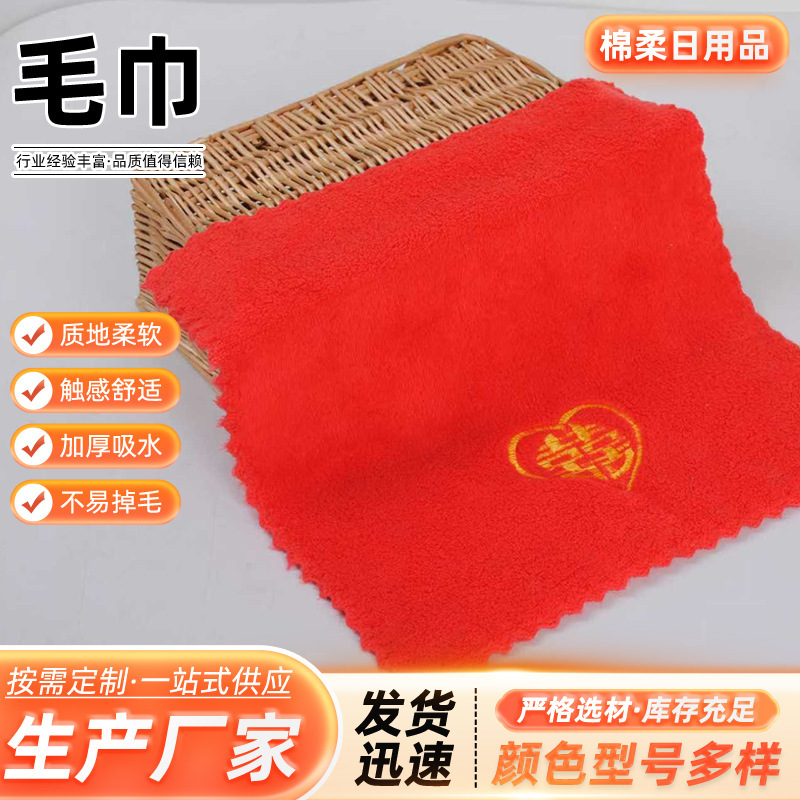 Manufacturer Wholesale Big Red Square Towel with Happy Words, Embossed Wedding Towel, Wedding Return Gift Towel, Xipa Red Towel