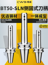 BT50���ʽ�����߾���CNC���ؼӹ���˿u�굶��BT50-SLN/SLA32