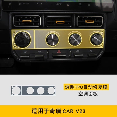 Car interior film V23 Screen Central Control Body - 25-models-of-chery-icarv23-air-conditioning-panel