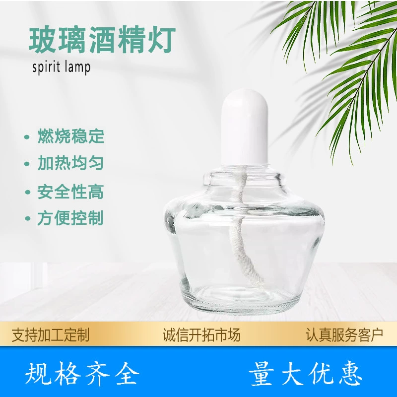 Стеклянная спиртовая лампа 150/200/250 мл с крышкой и утолщенным лабораторным стеклянным инструментом с бесплатным фитилем
